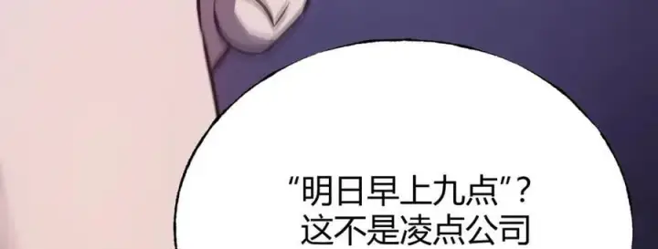 漫画《我，最强BOSS》56第140张图