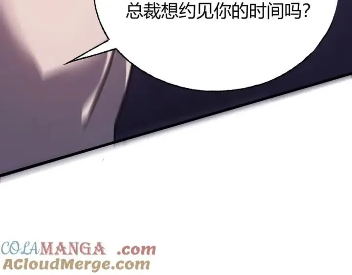 漫画《我，最强BOSS》56第141张图