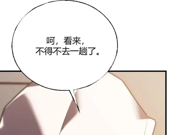 漫画《我，最强BOSS》56第144张图
