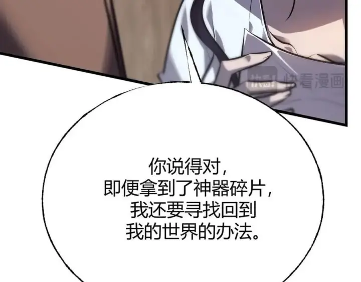漫画《我，最强BOSS》56第147张图