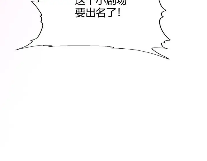 漫画《我，最强BOSS》56第15张图