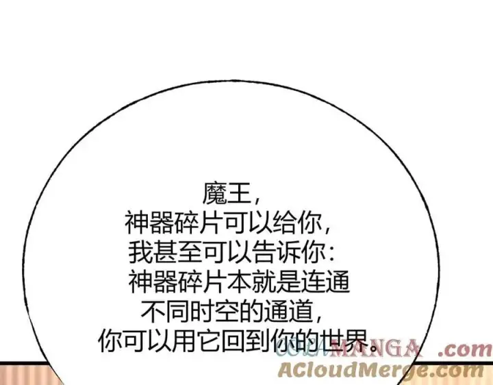 漫画《我，最强BOSS》56第153张图
