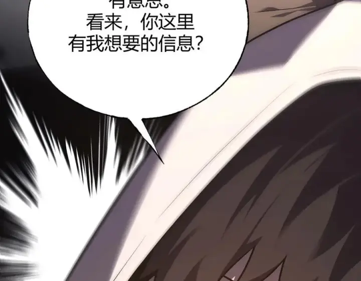 漫画《我，最强BOSS》56第162张图