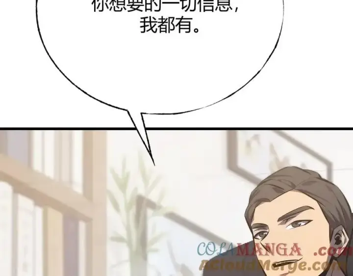 漫画《我，最强BOSS》56第169张图