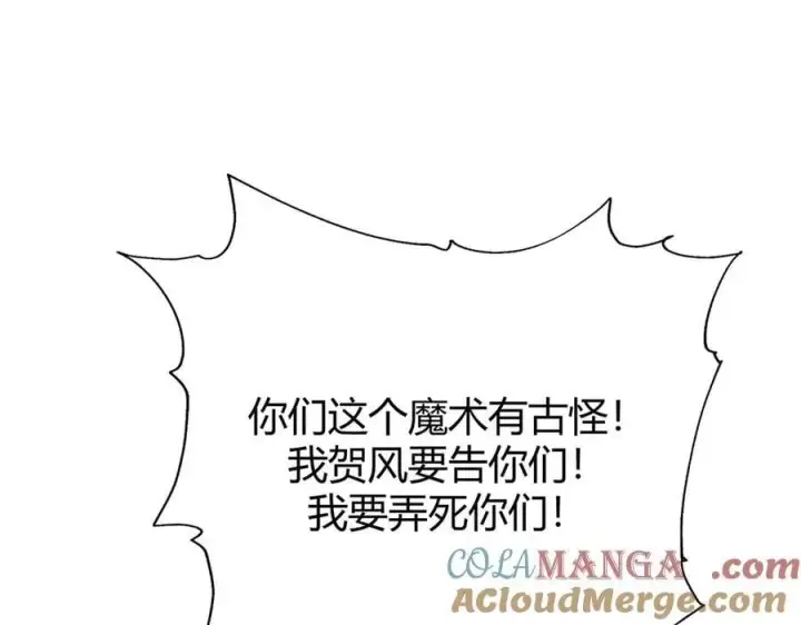 漫画《我，最强BOSS》56第17张图