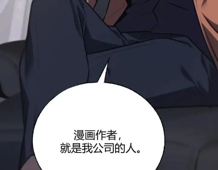 漫画《我，最强BOSS》56第171张图