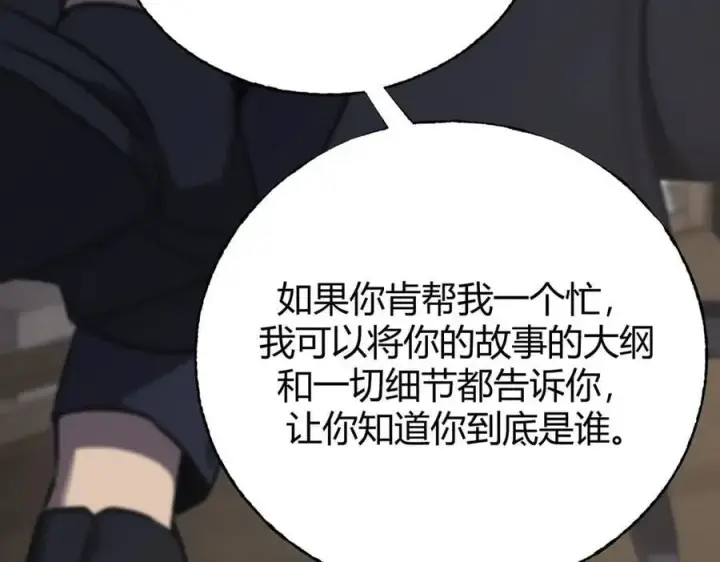 漫画《我，最强BOSS》56第172张图