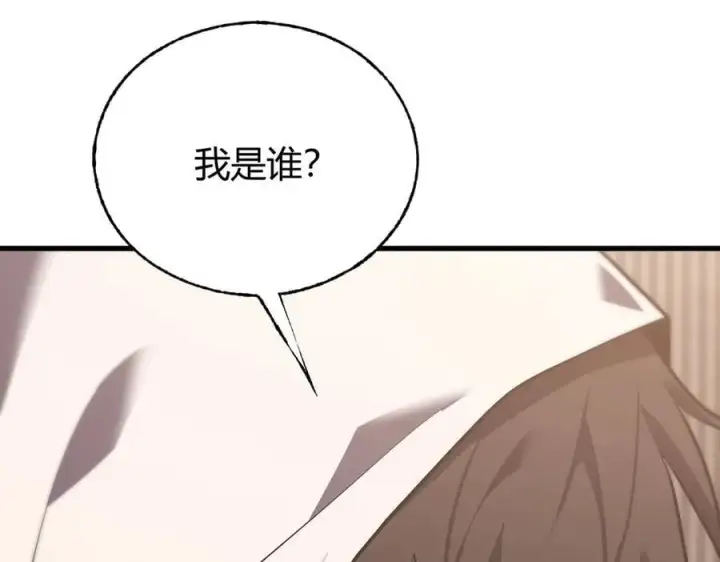 漫画《我，最强BOSS》56第176张图