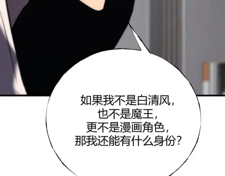 漫画《我，最强BOSS》56第179张图
