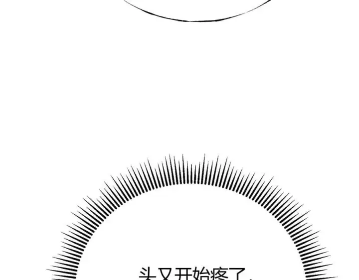 漫画《我，最强BOSS》56第180张图