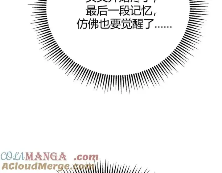 漫画《我，最强BOSS》56第181张图