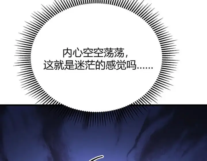 漫画《我，最强BOSS》56第182张图