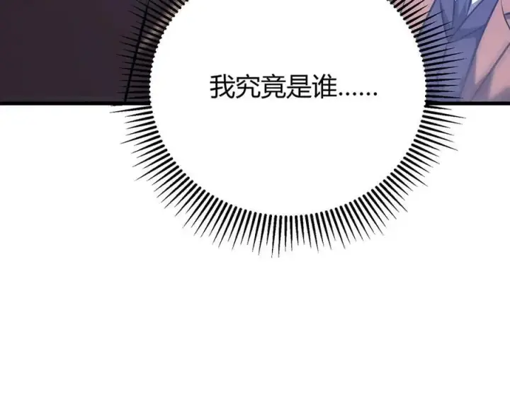 漫画《我，最强BOSS》56第186张图
