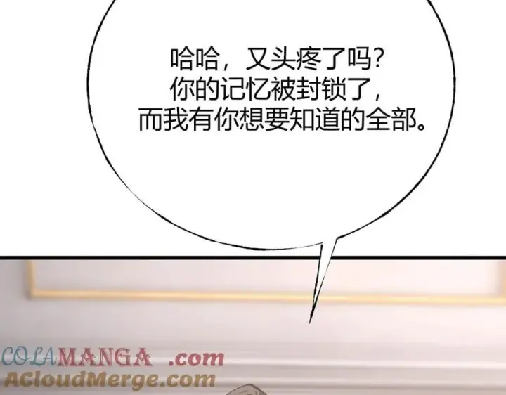 漫画《我，最强BOSS》56第189张图