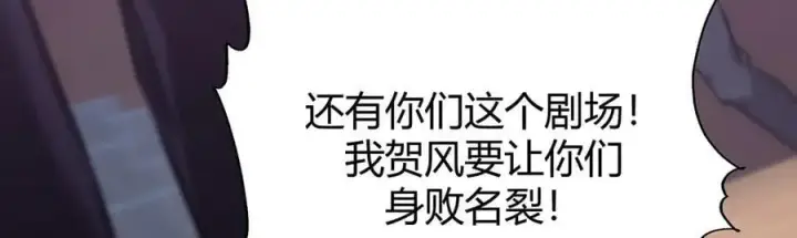 漫画《我，最强BOSS》56第19张图