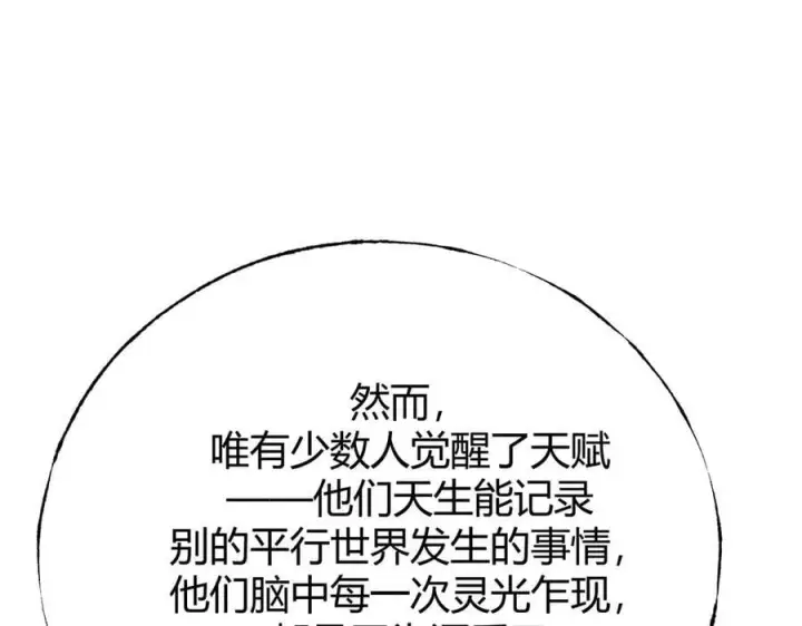 漫画《我，最强BOSS》56第194张图