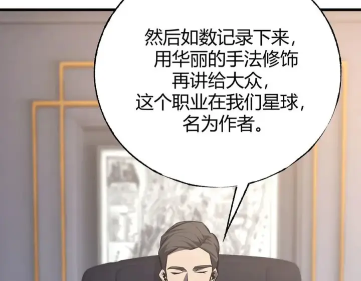 漫画《我，最强BOSS》56第196张图