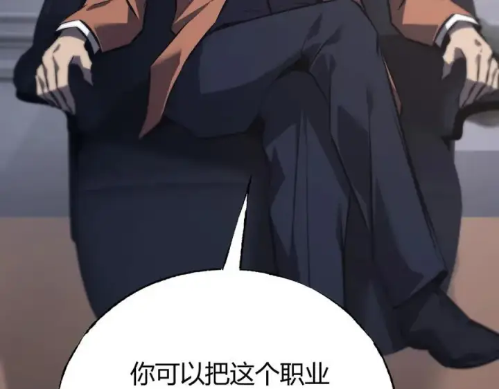 漫画《我，最强BOSS》56第198张图