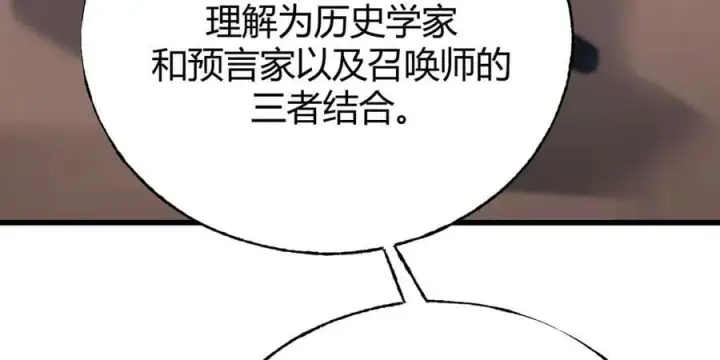漫画《我，最强BOSS》56第199张图