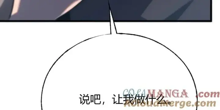 漫画《我，最强BOSS》56第205张图