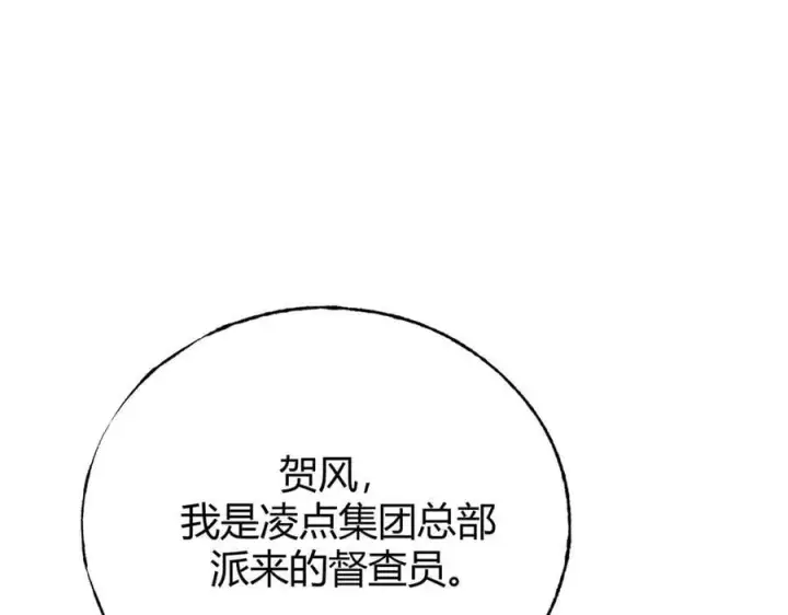 漫画《我，最强BOSS》56第22张图
