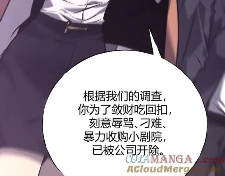 漫画《我，最强BOSS》56第25张图