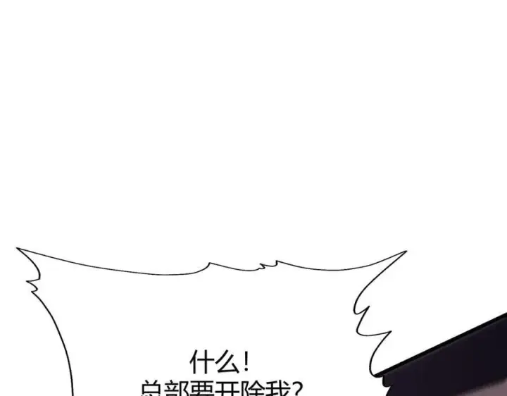 漫画《我，最强BOSS》56第30张图