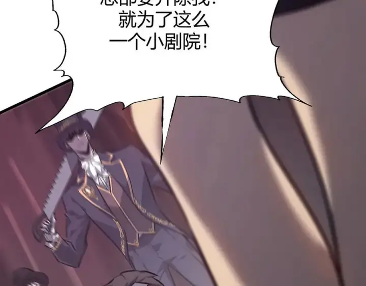 漫画《我，最强BOSS》56第31张图