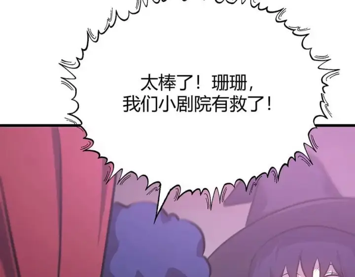 漫画《我，最强BOSS》56第36张图