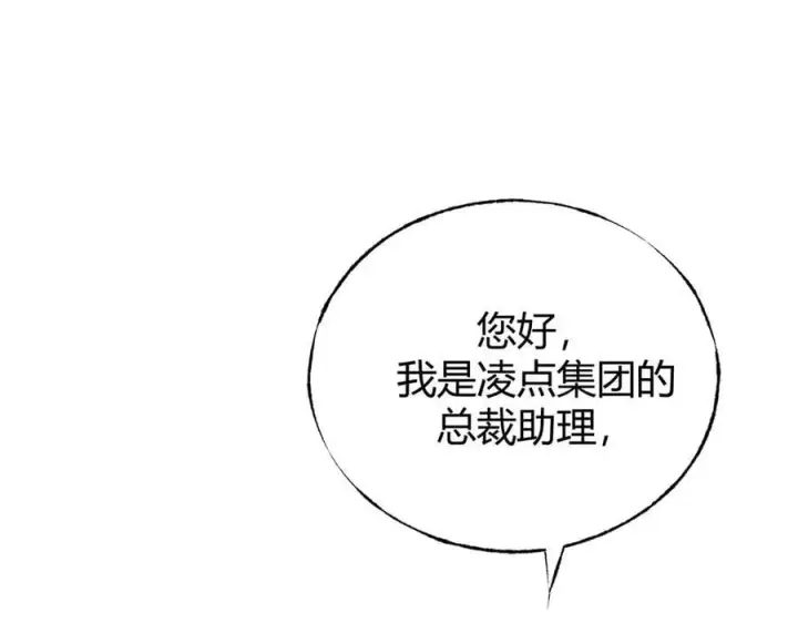 漫画《我，最强BOSS》56第40张图