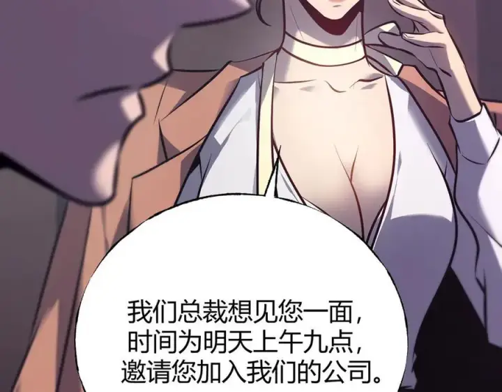 漫画《我，最强BOSS》56第42张图