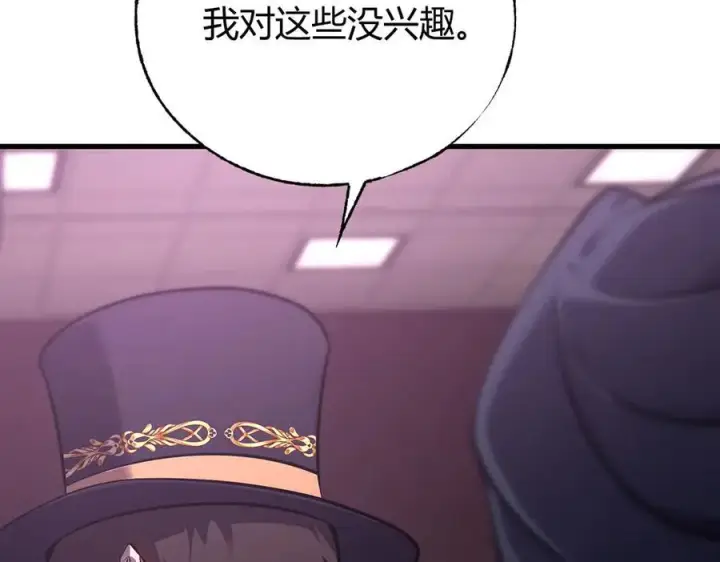 漫画《我，最强BOSS》56第46张图