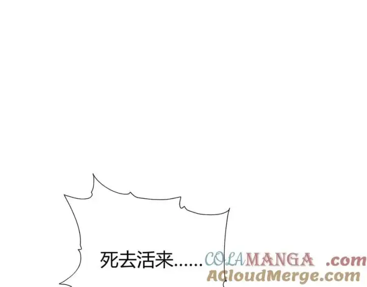 漫画《我，最强BOSS》56第5张图