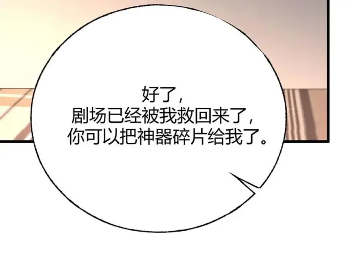 漫画《我，最强BOSS》56第60张图