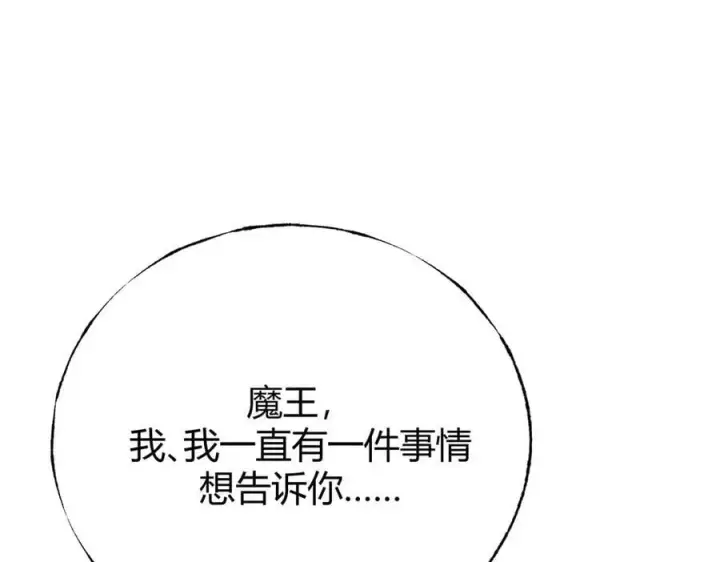 漫画《我，最强BOSS》56第62张图