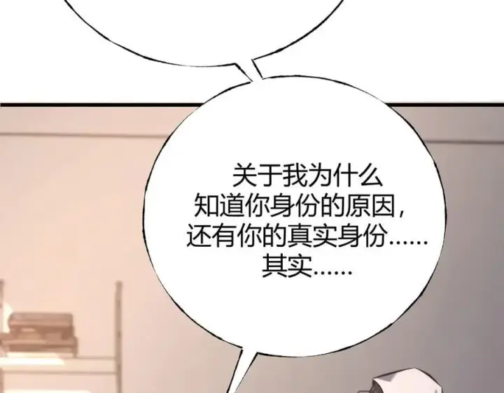 漫画《我，最强BOSS》56第63张图