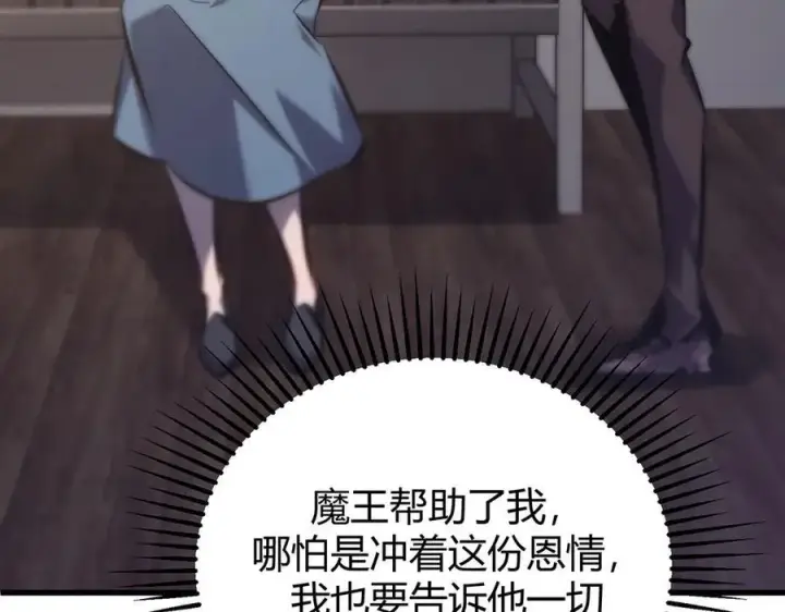 漫画《我，最强BOSS》56第66张图