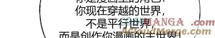 漫画《我，最强BOSS》56第69张图