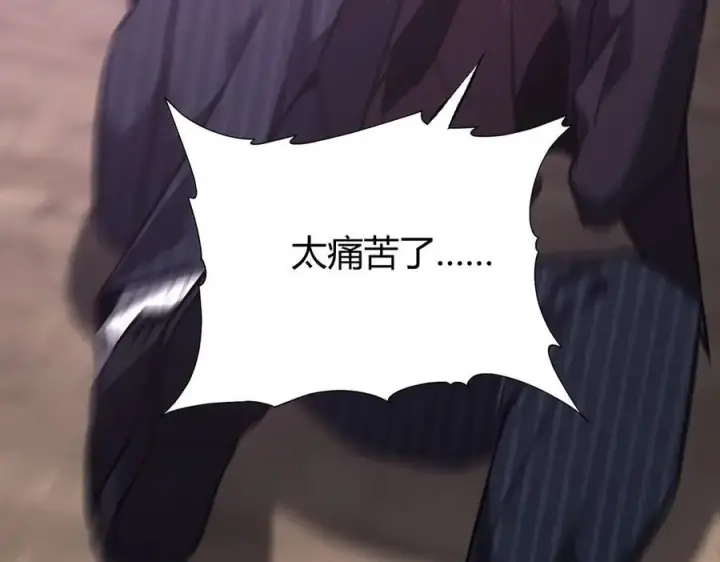 漫画《我，最强BOSS》56第7张图