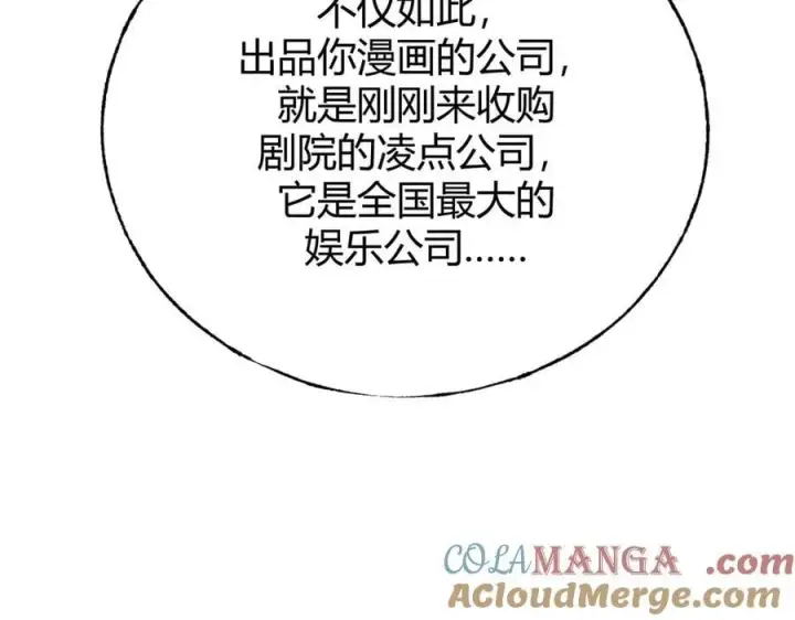 漫画《我，最强BOSS》56第73张图