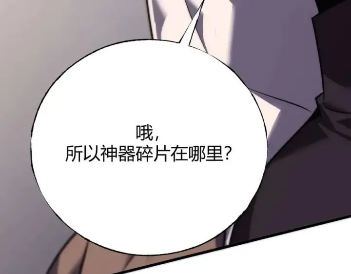 漫画《我，最强BOSS》56第78张图