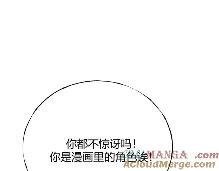 漫画《我，最强BOSS》56第81张图