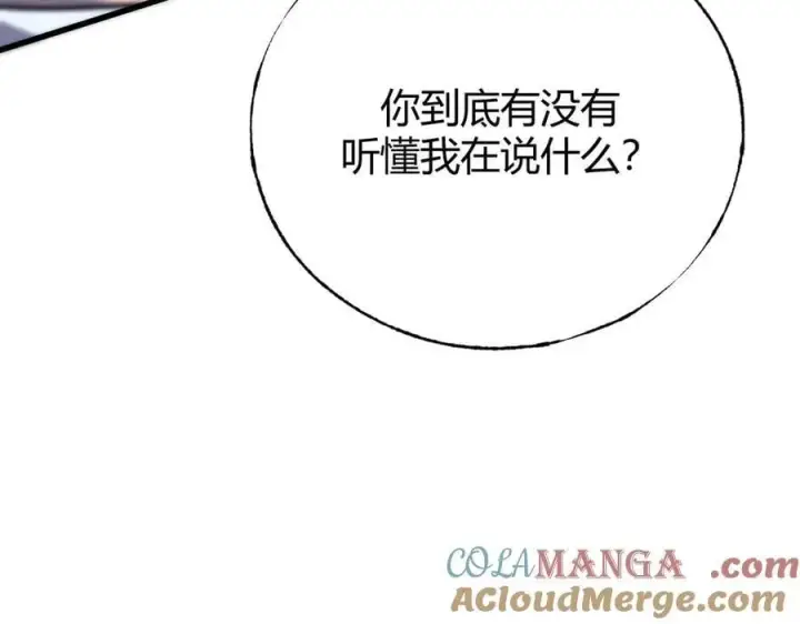 漫画《我，最强BOSS》56第85张图