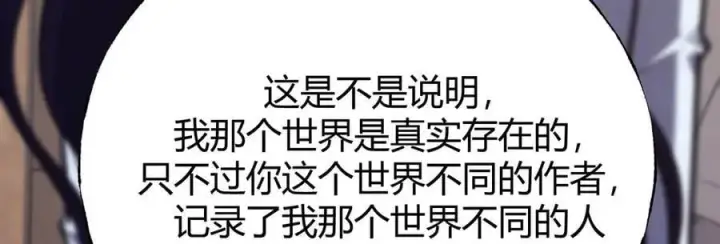 漫画《我，最强BOSS》56第92张图