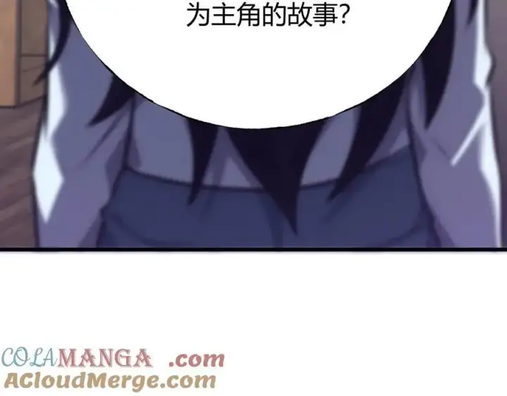 漫画《我，最强BOSS》56第93张图