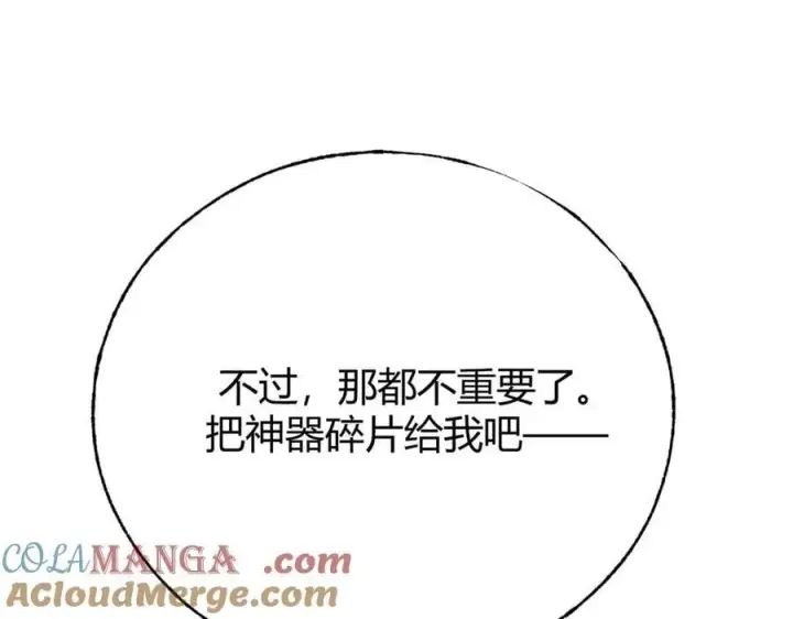 漫画《我，最强BOSS》56第97张图