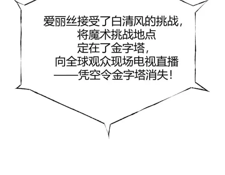 漫画《我，最强BOSS》57第100张图