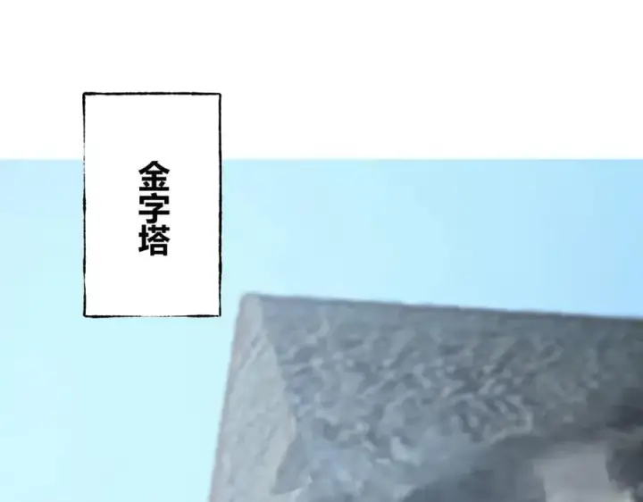 漫画《我，最强BOSS》57第102张图