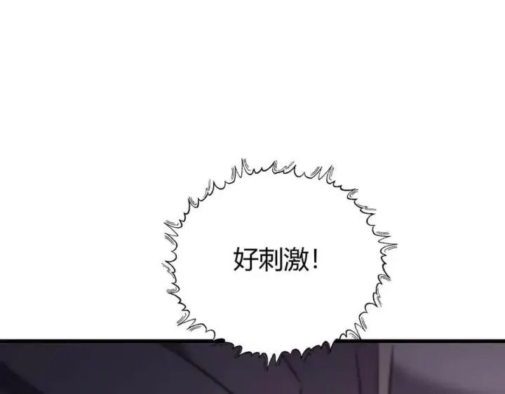 漫画《我，最强BOSS》57第11张图