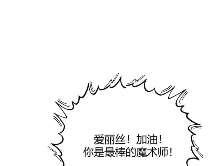 漫画《我，最强BOSS》57第110张图